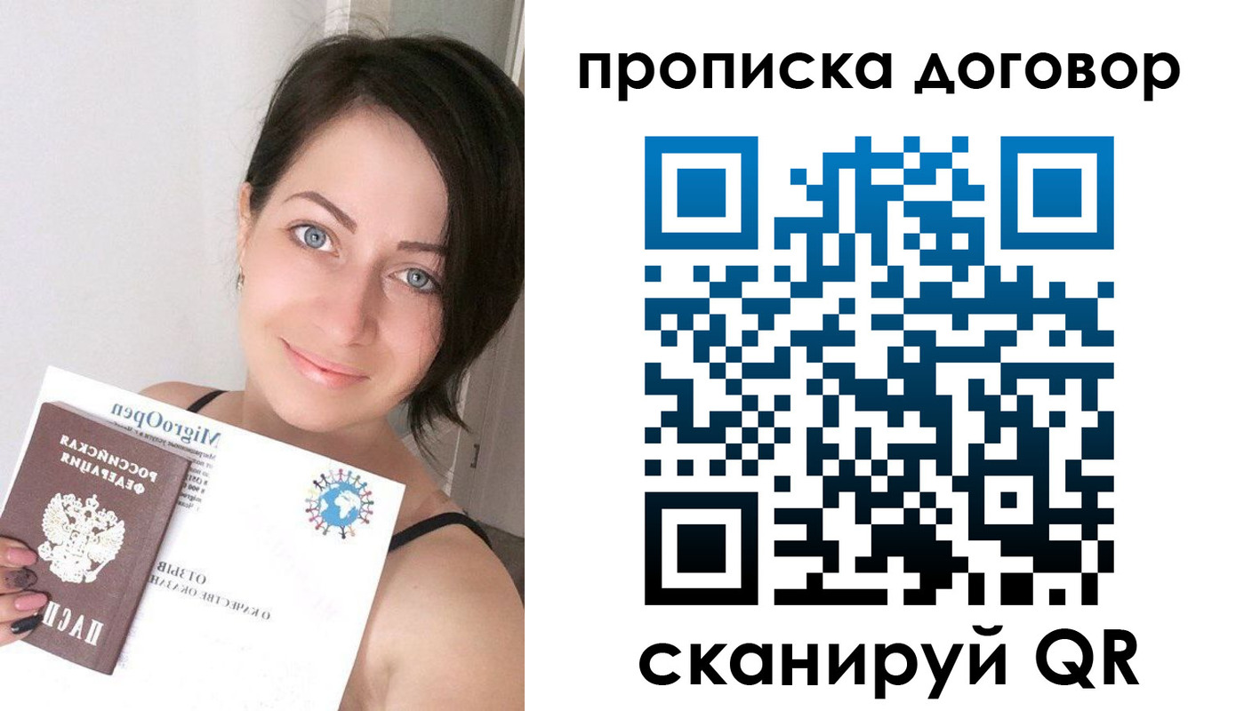 временная регистрация гарантия в Костроме