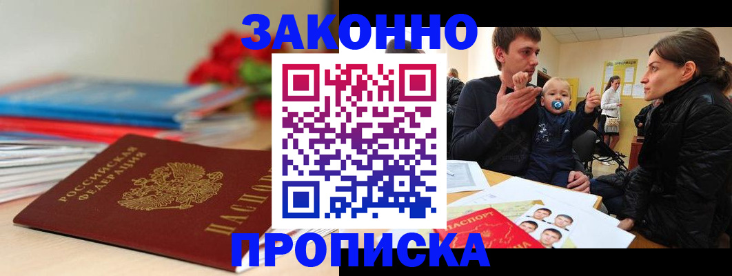 временная регистрация купить в Костроме