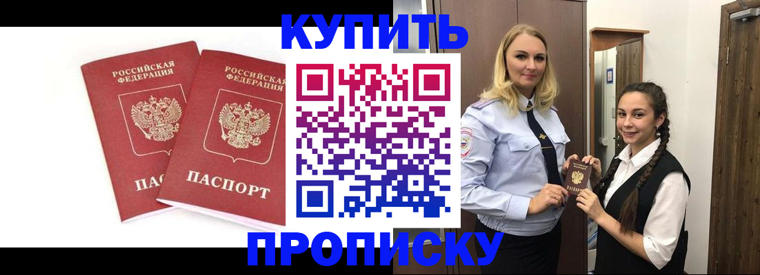 временная прописка в Костроме