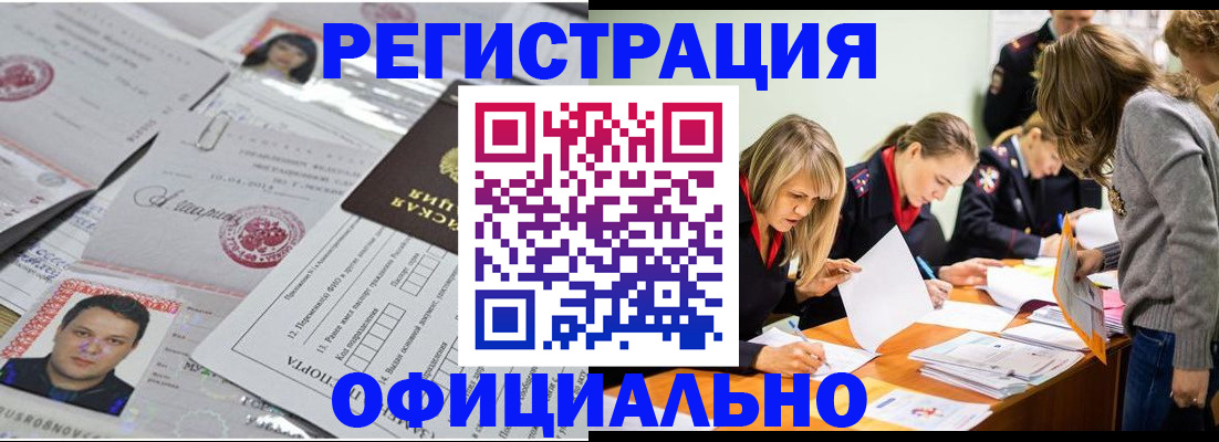 прописка для военкомата в Костроме