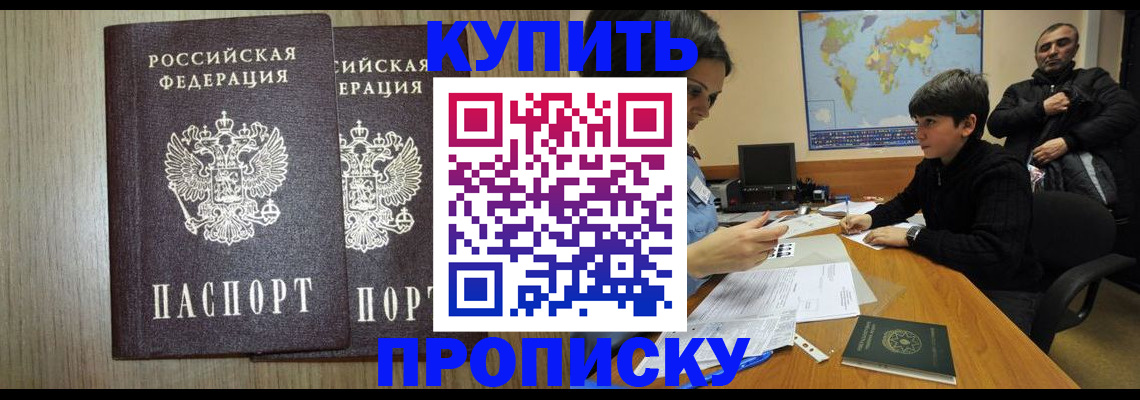 прописка паспорт в Костроме