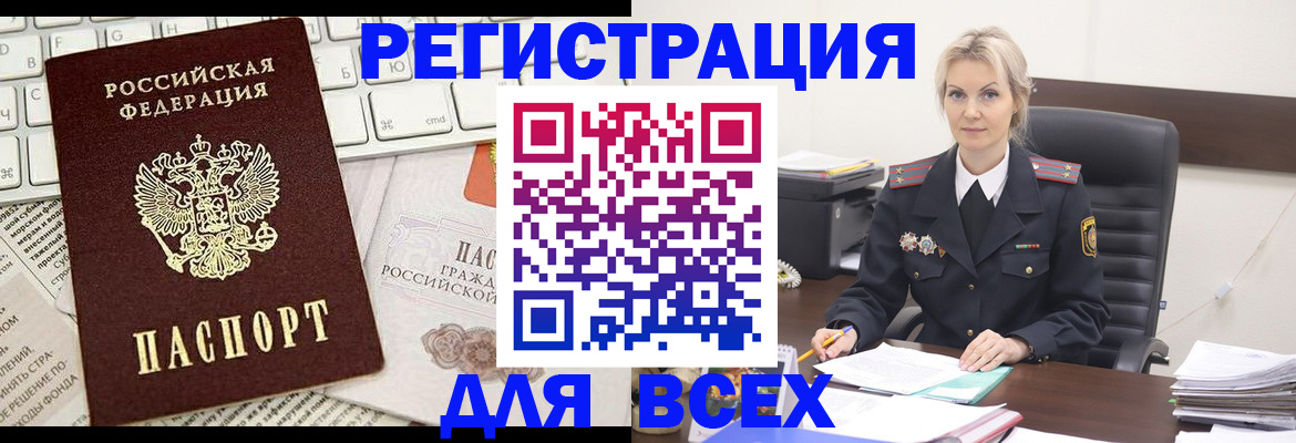 прописка регистрация в Костроме