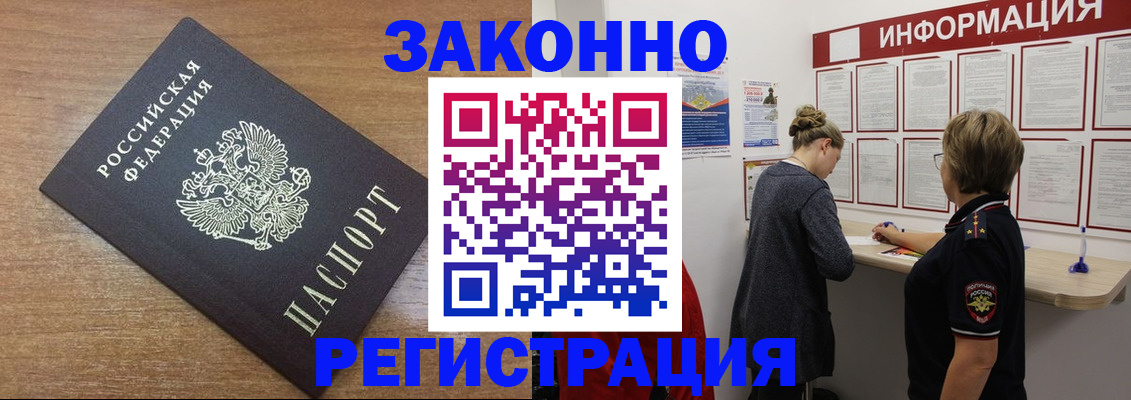 прописка 2025 в Костроме