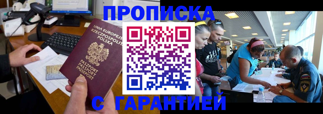 временная регистрация в квартире в Костроме