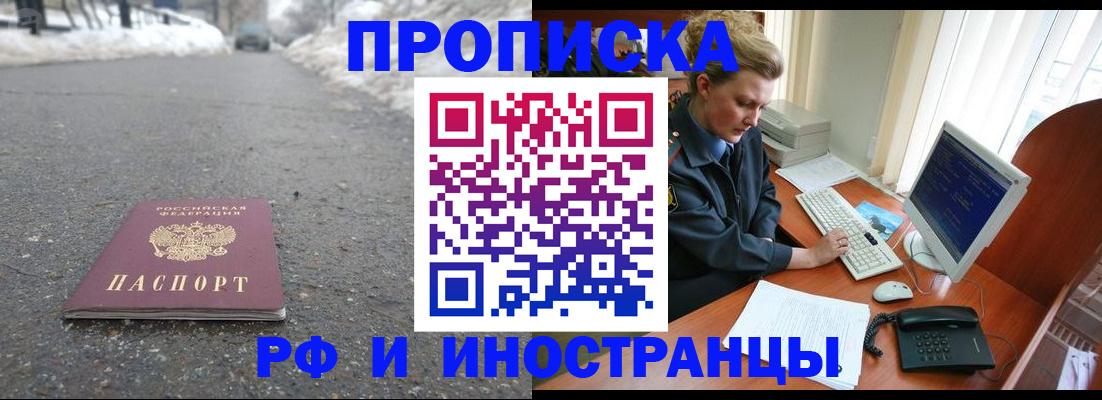 временная регистрация в Костроме