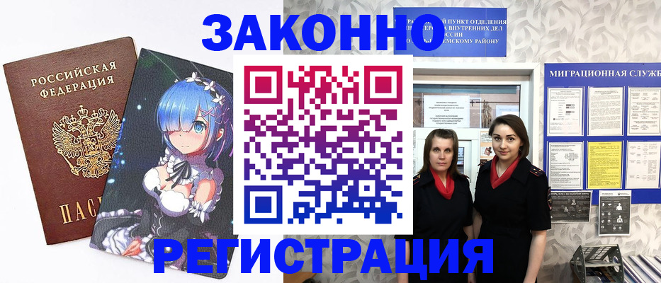 временная регистрация гарантия в Костроме