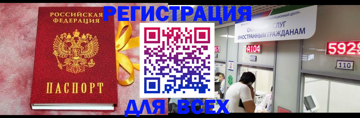 прописка для кредита в Костроме